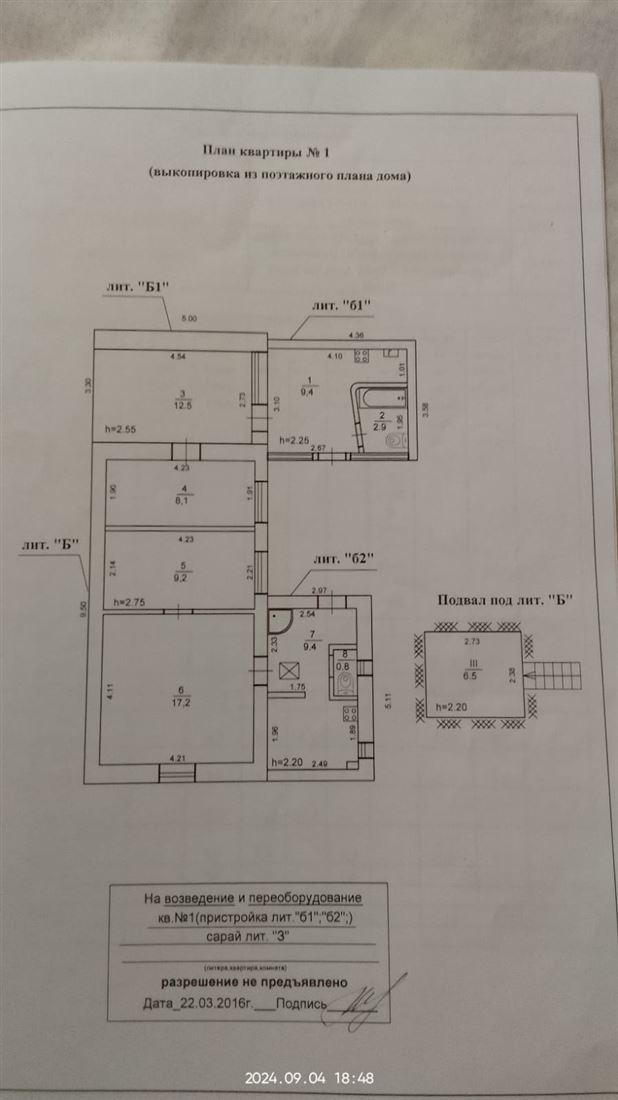 Купить комнату