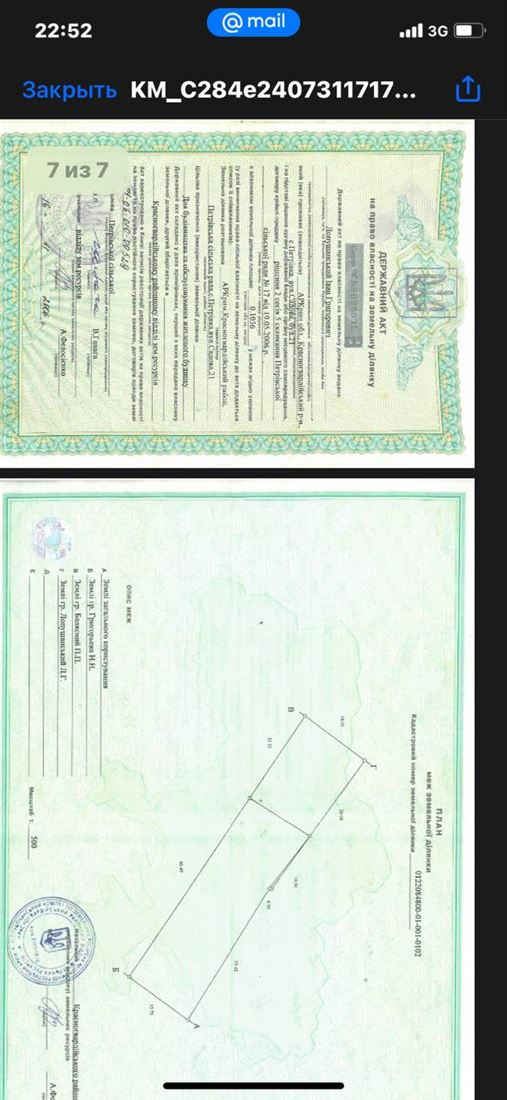 Купить  участок