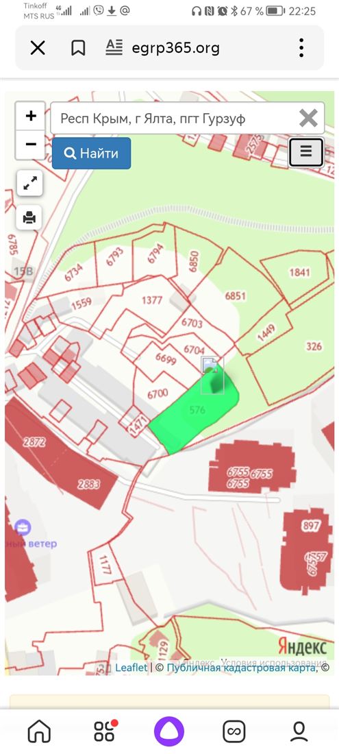 Купить  участок