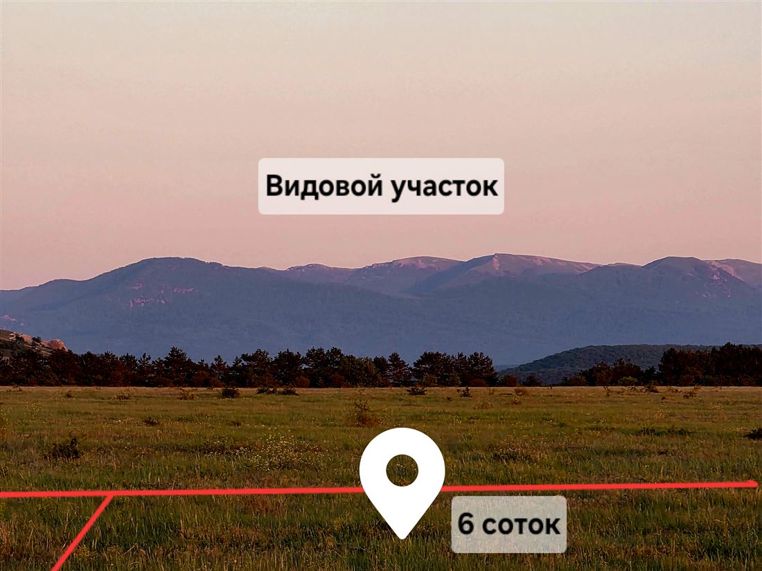 Купить  участок