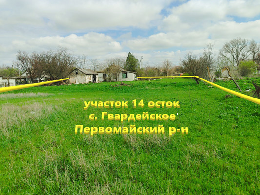 Купить  участок