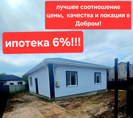 Купить  дом