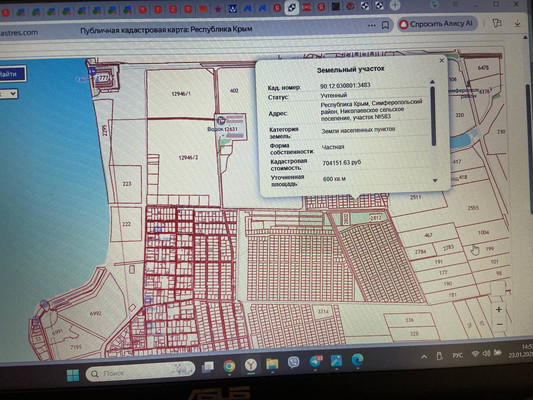 Купить  участок