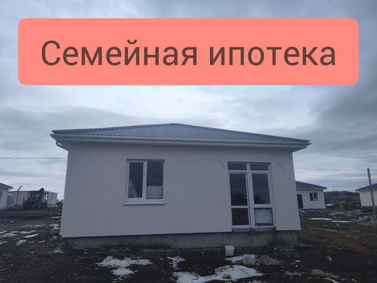 Купить  дом