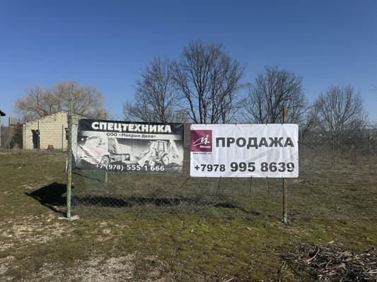 Купить  участок