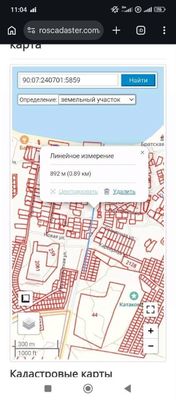 Купить  участок
